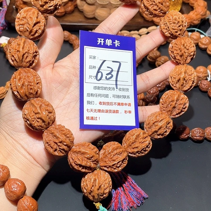 637福利柳枝深纹京八棱手持2.5