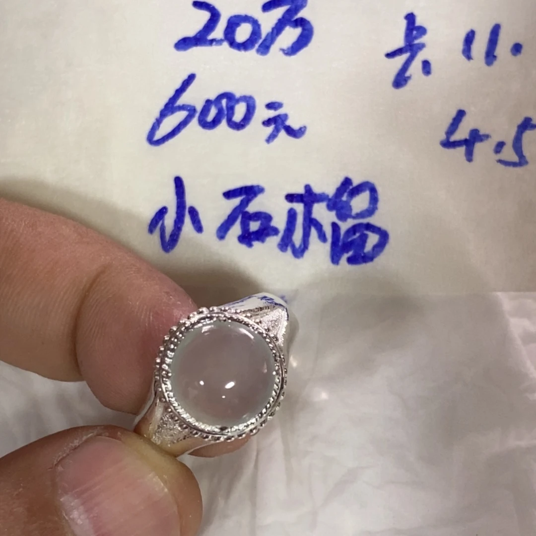 定制翡翠未镶嵌酸***榴翡翠