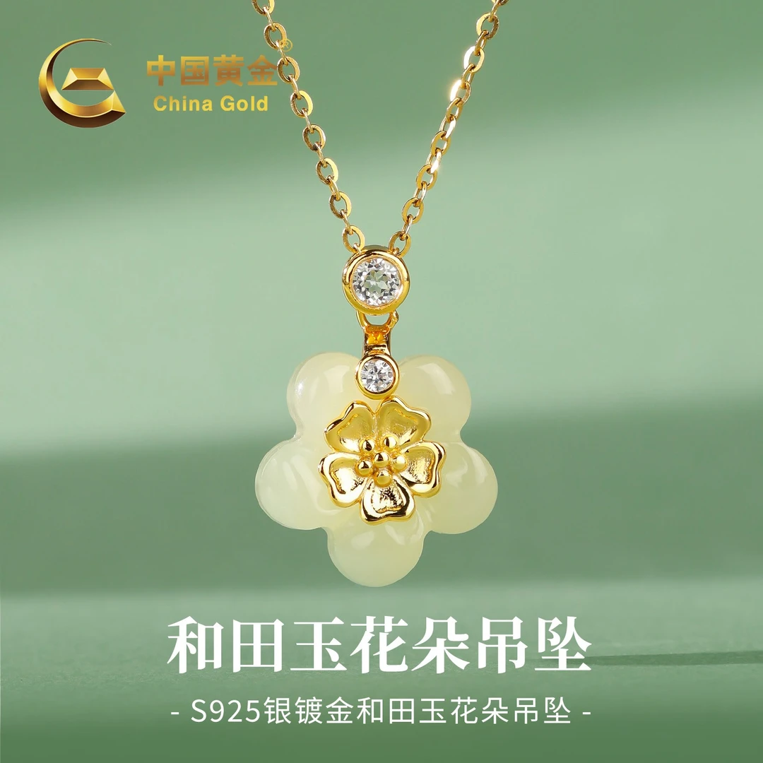 【中国黄金】和田玉S925银花朵玉吊坠小清新气质百搭精美小巧时尚