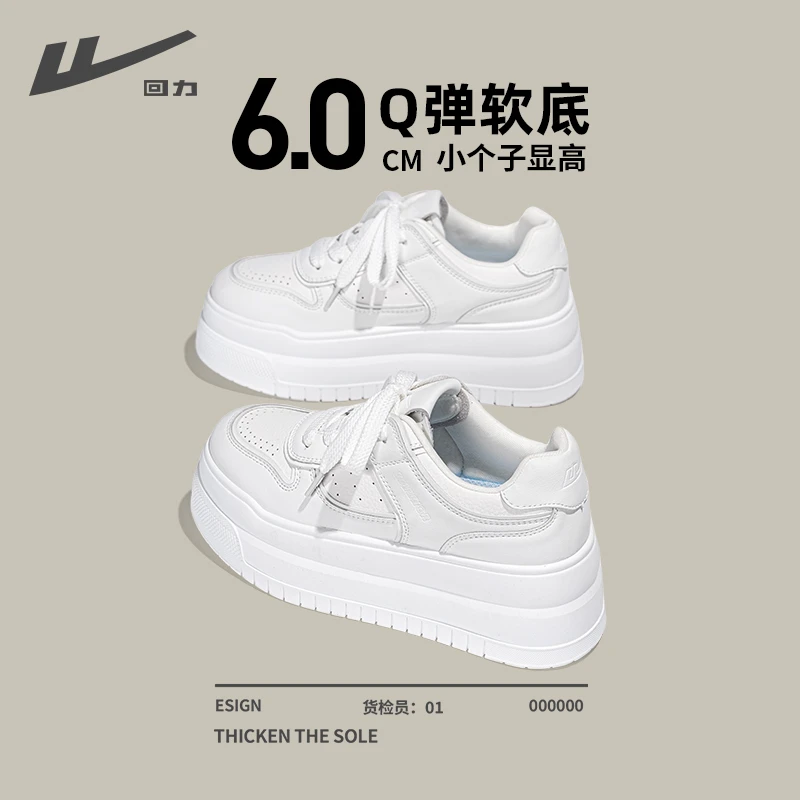 回力厚底小白鞋女款2025新款爆款网红款小个子增高休闲鞋运动板鞋