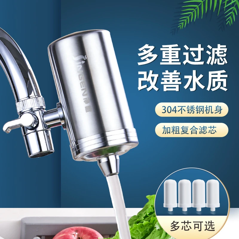 净恩304不锈钢水龙净水器JN-X11家用直饮厨房滤水器净化过滤器