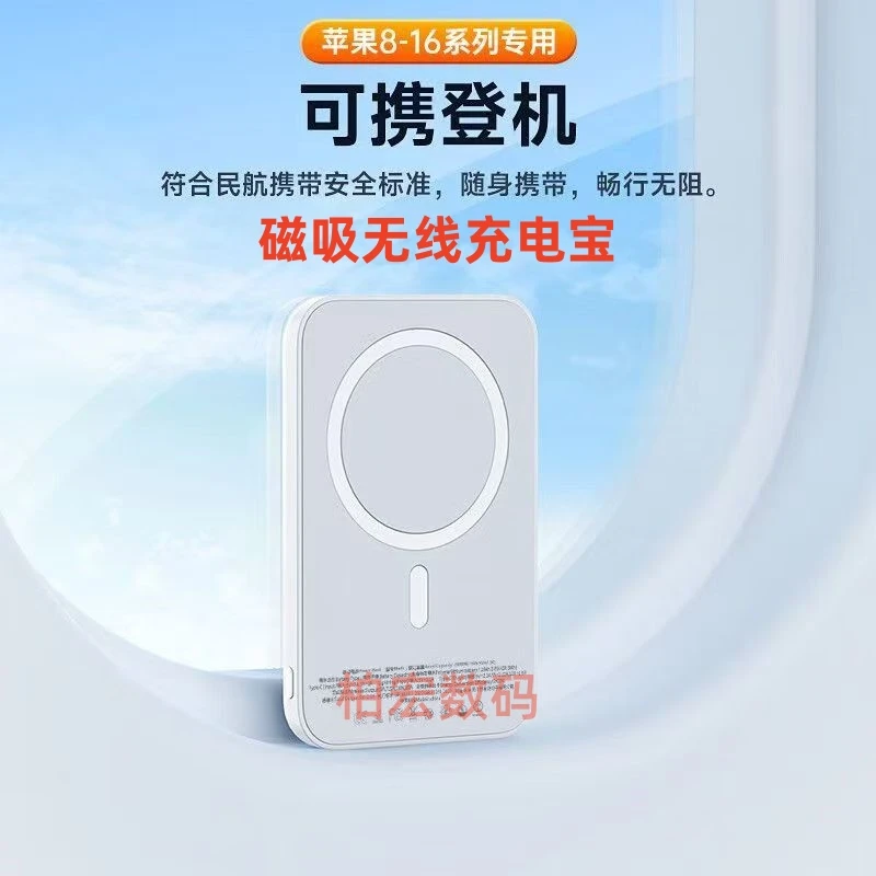 无线磁吸充电宝大容量适用苹果17-8系列超薄便携外接电池移动电源