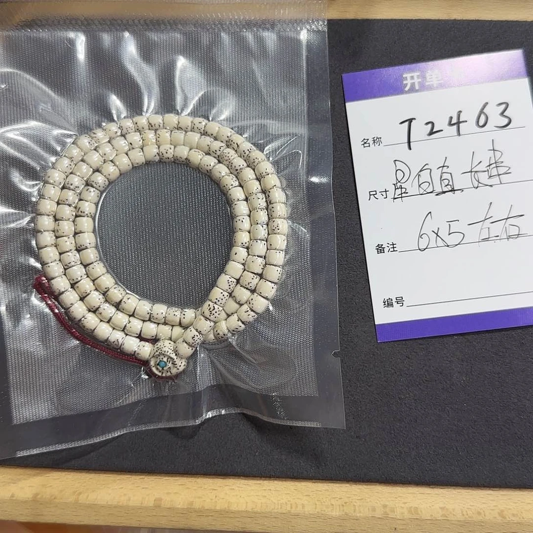 星月菩提吊坠T2463星月直播留白脖挂6mm左右2
