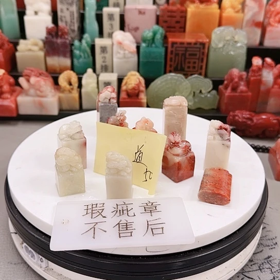 道***一青田石1111111111111111