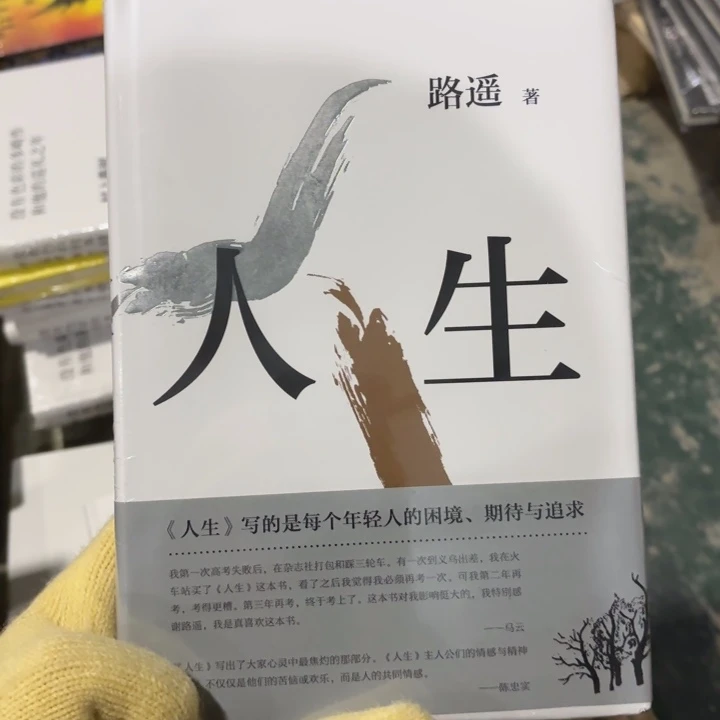 人生 闪购闪购闪购12