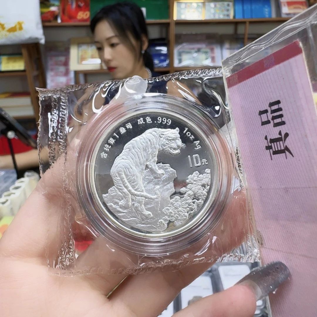 其他普通金属1998虎银币。。。