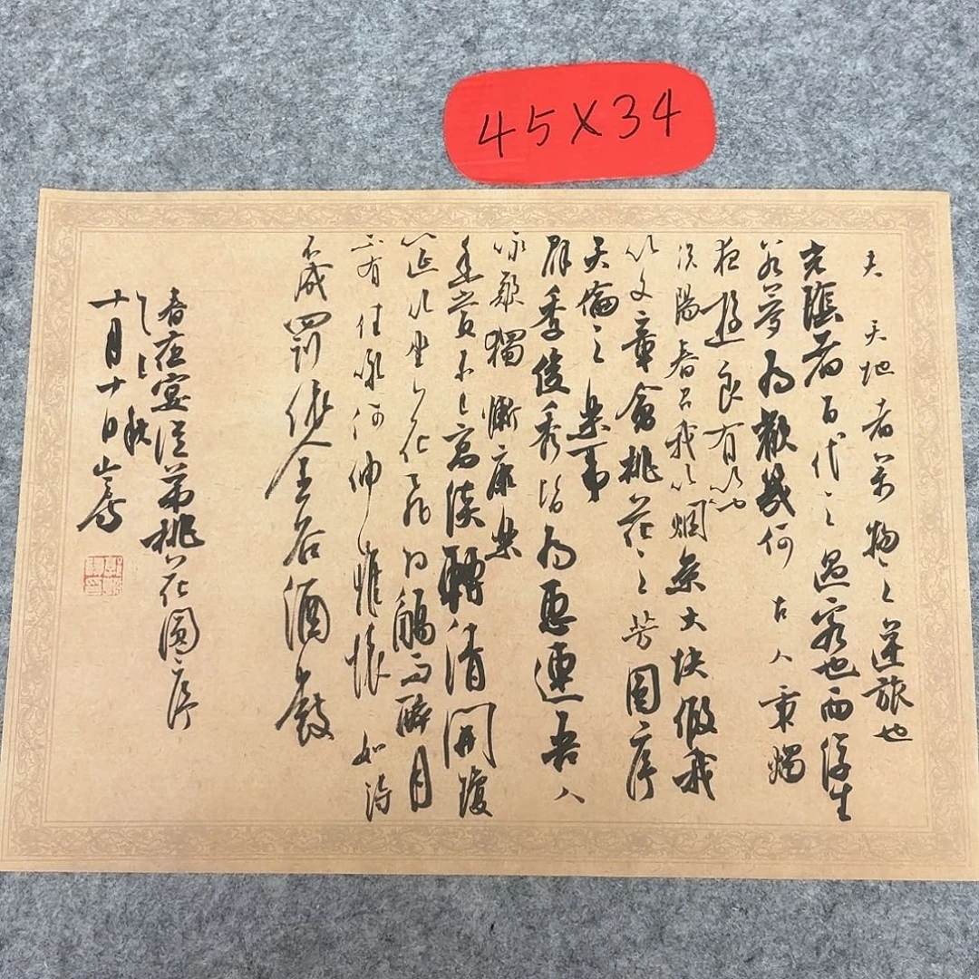 书法国展书家郭朝阳45+34