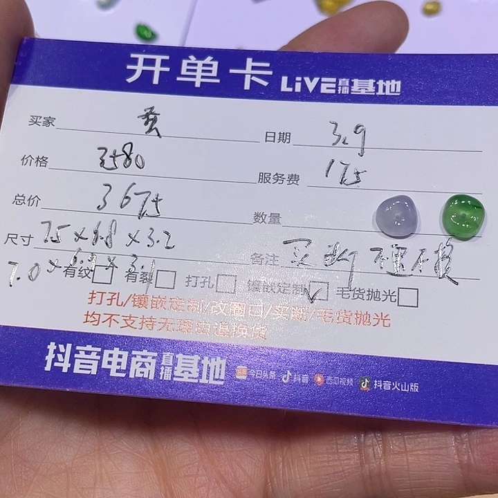 定制翡翠未镶嵌蚕风声水起料