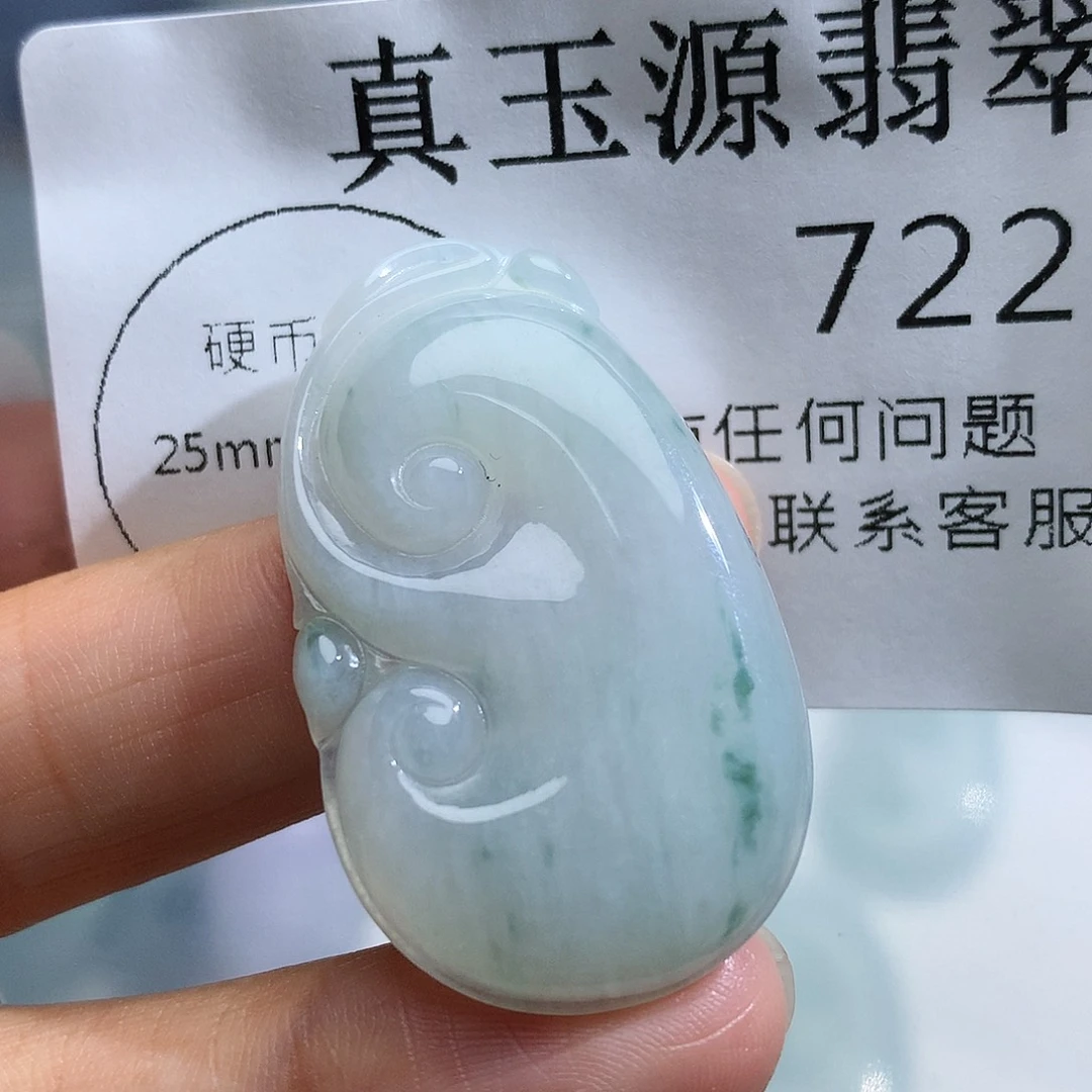 翡翠未镶嵌颈饰722