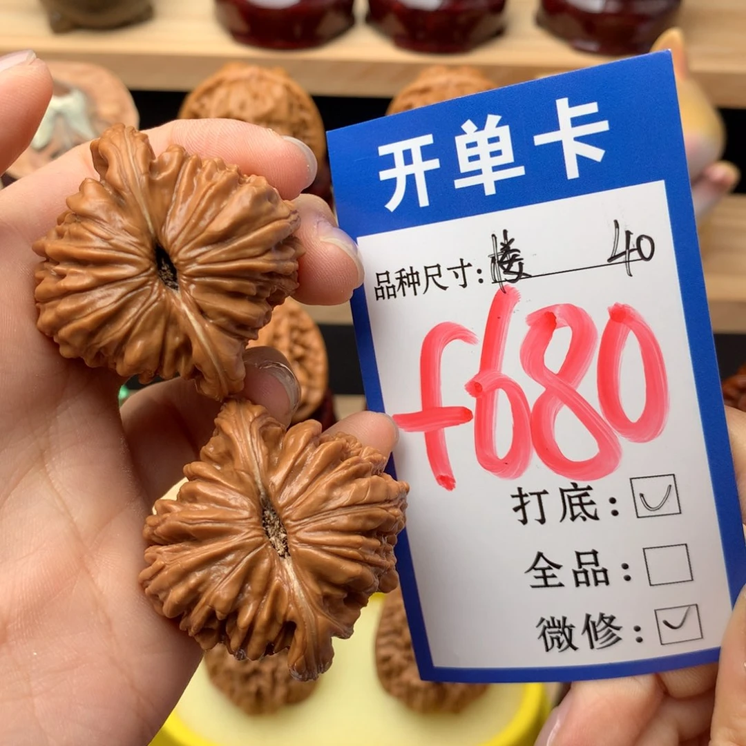 文玩核桃把件680号 四座楼 40
