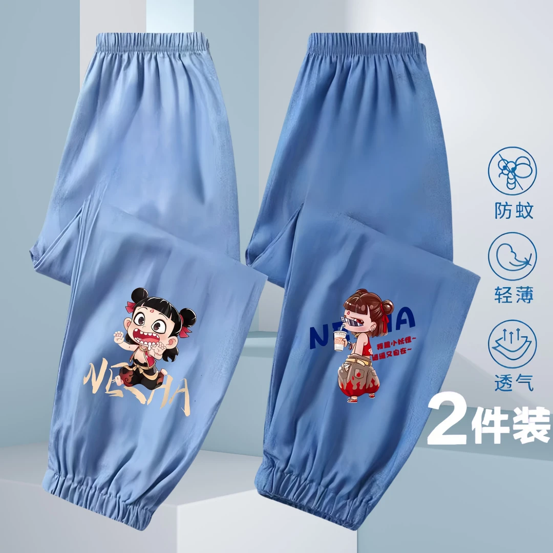 哪吒男童裤子防蚊裤夏季夏装薄款2025新款中小童防蚊裤长裤宽松