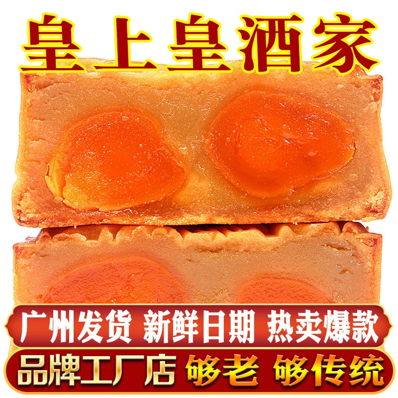 新疆西藏包邮广州双黄蛋黄莲蓉月饼传统酒家老式五仁散装中秋节广
