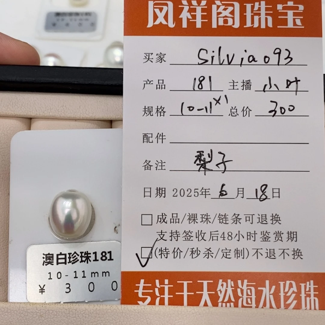 未镶嵌海水珍珠珠宝奇石S****3