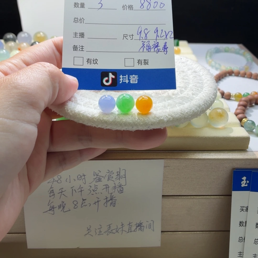 翡翠散珠天然翡翠A货卡9➕福禄寿一手价1779