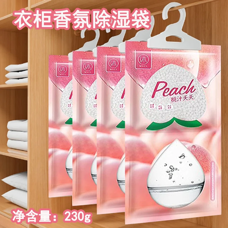 衣柜香氛除湿袋回南天防潮神器全屋通用吸水干燥剂大容量学生宿舍