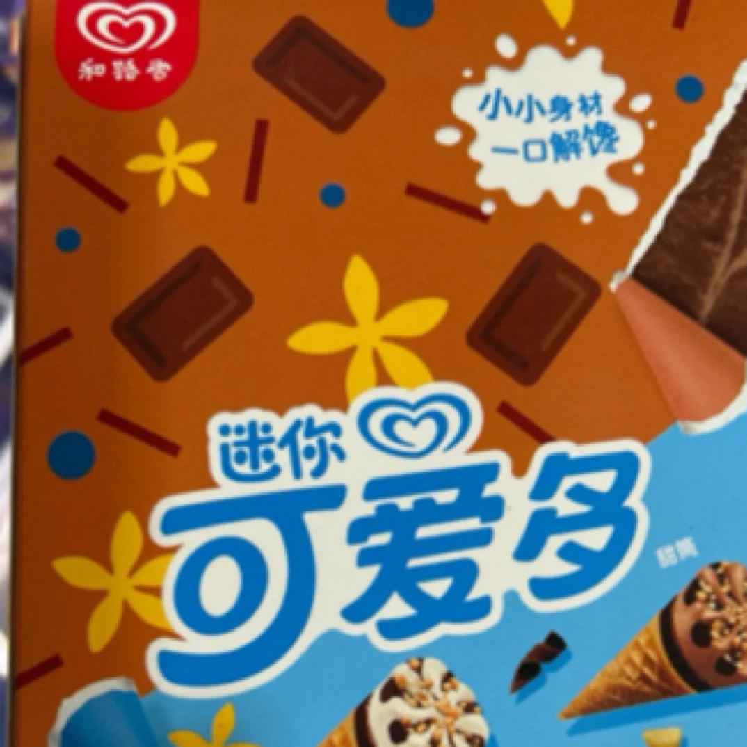 迷你可爱多脆筒冰激凌
