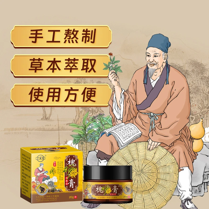 畅仰-【古法呵护膏】草本萃取男女通用手工熬制01