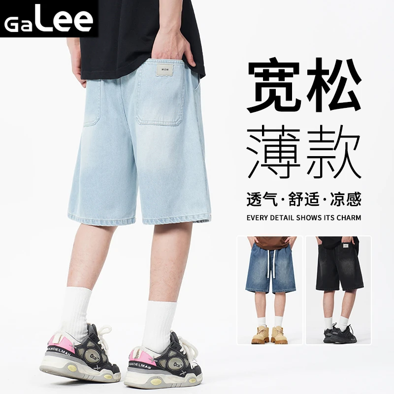 SUPM夏季薄款五分短裤百搭大码男士宽松牛仔短裤宽松透气中裤