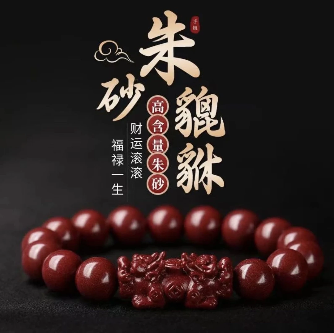 含辰砂工艺品朱砂 单貔貅 紫金砂 美观大方 男女同款