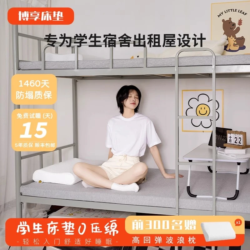 【可定制床垫】博享海绵高密度床垫寝室海绵垫子学生宿舍单人床垫