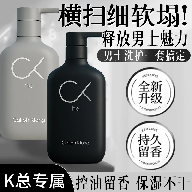 【官方正品】洗发水男士专用控油蓬松去屑持久留香洗头膏沐浴露套装