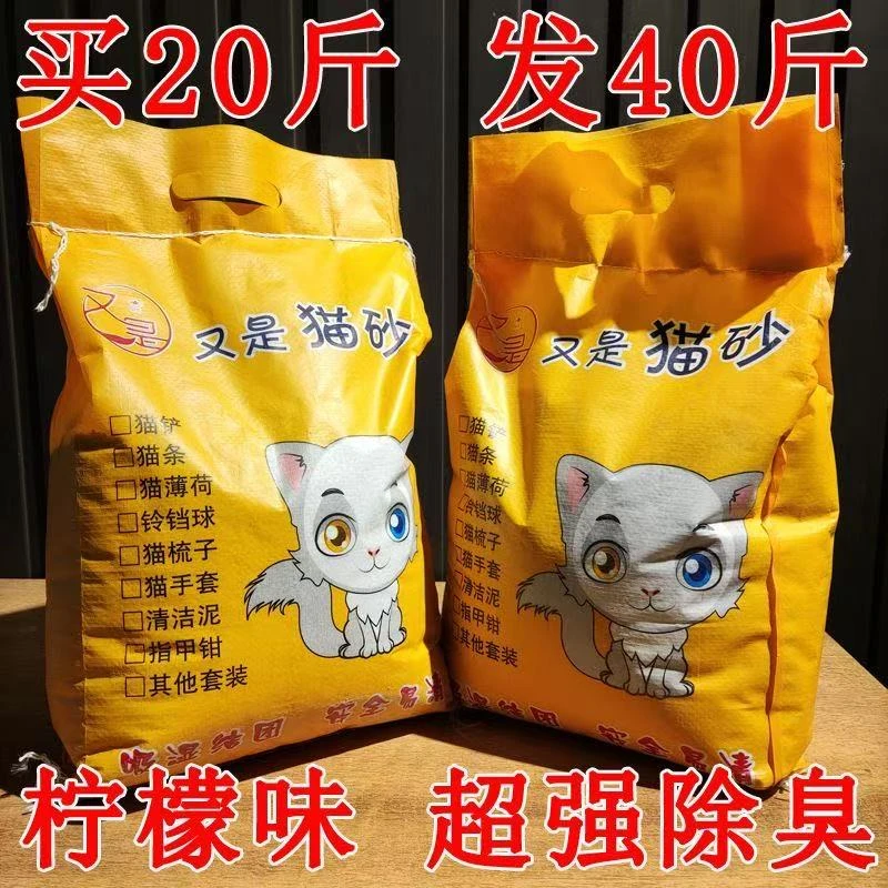 猫砂10斤除臭结团无尘膨润土大袋猫砂40斤20斤防臭猫咪用品包邮