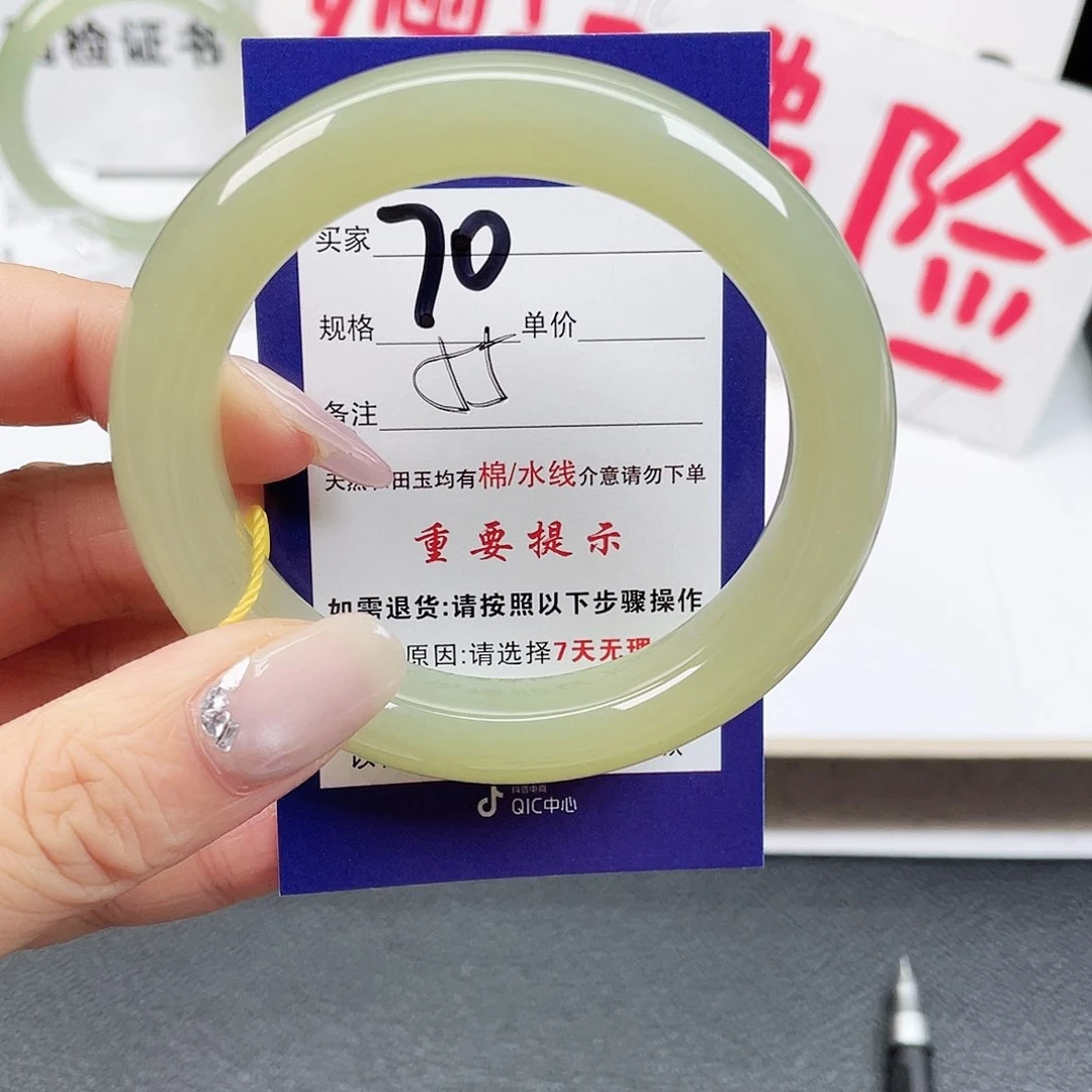 未镶嵌手镯和田玉