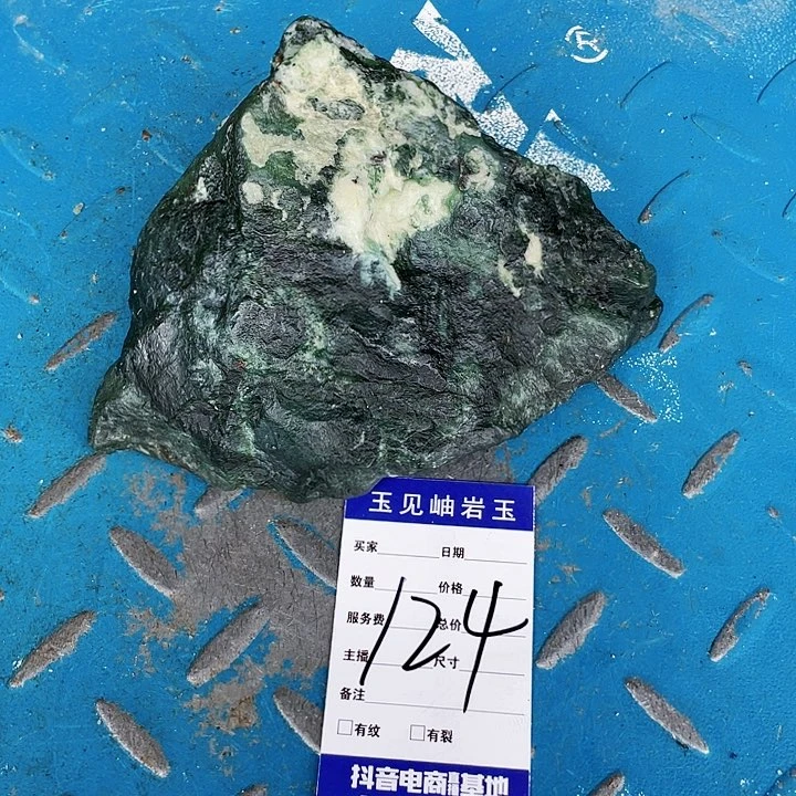 【闪购商品】蛇纹石玉未镶嵌珠宝奇石高*子