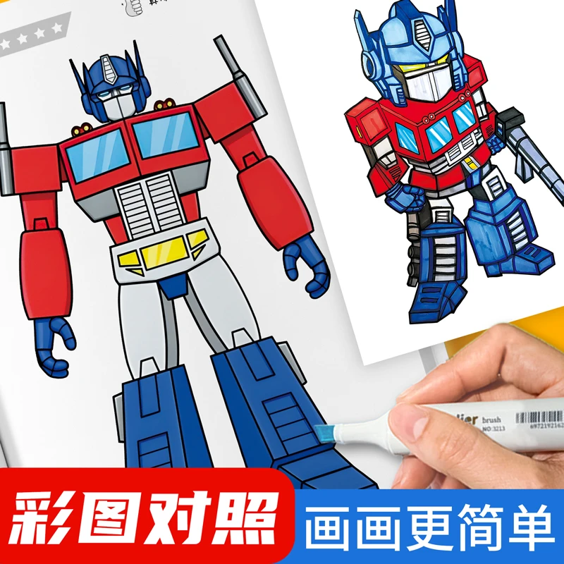 儿童简笔画幼儿园涂色安静书变形金刚描摹本擎天柱大黄蜂科幻机甲