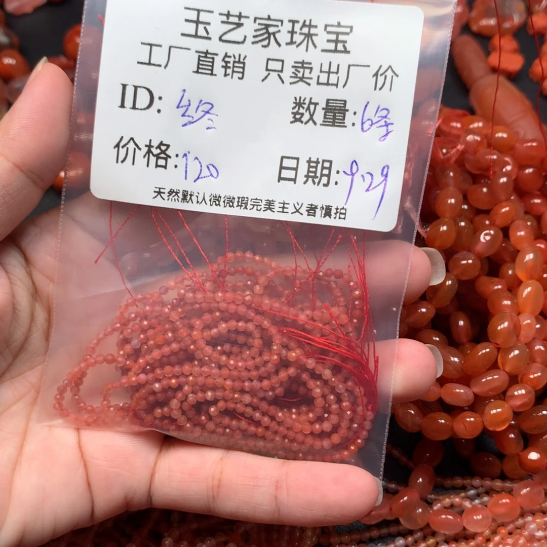 终***侠南红玛瑙未镶嵌手链