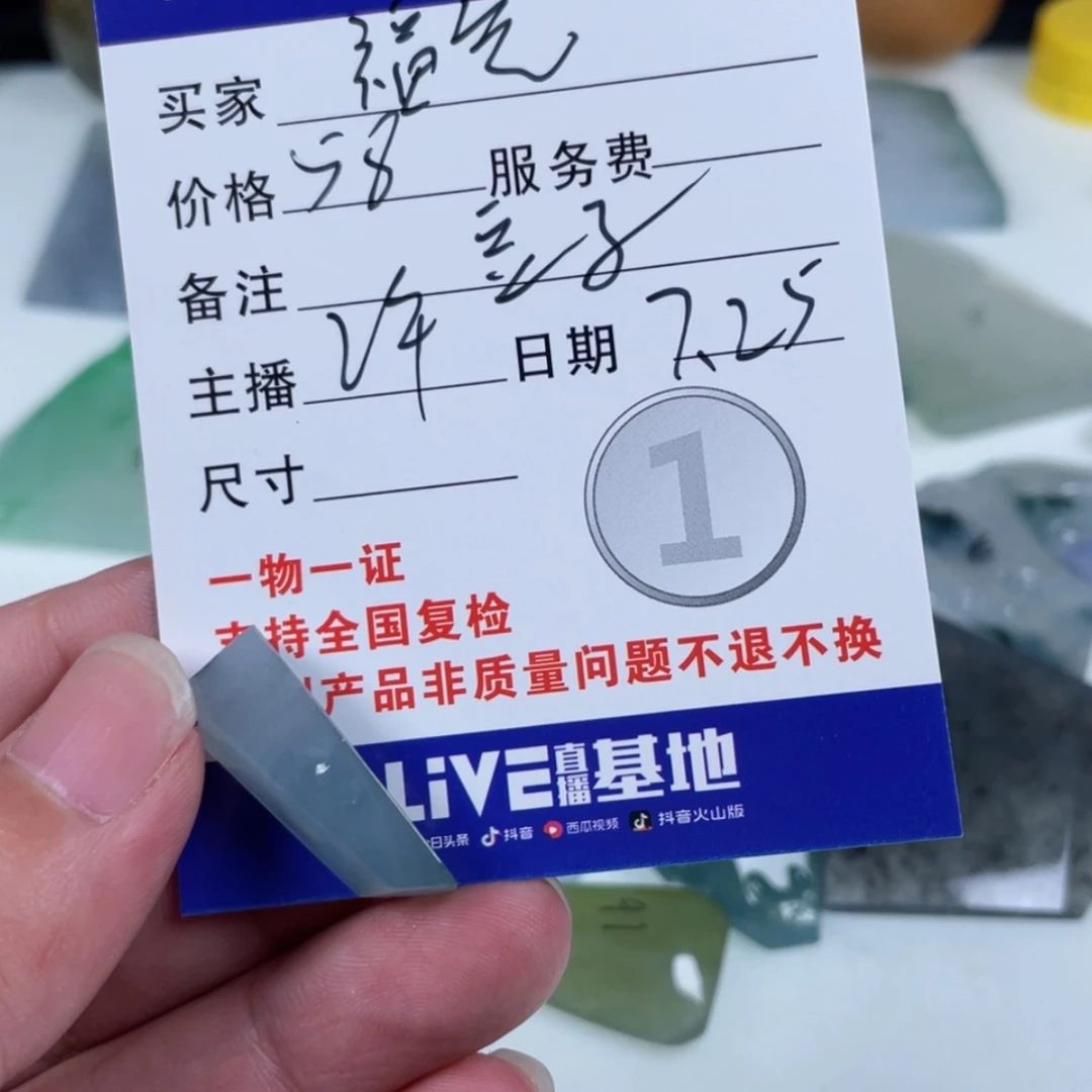 【闪购商品】定制翡翠未镶嵌福*