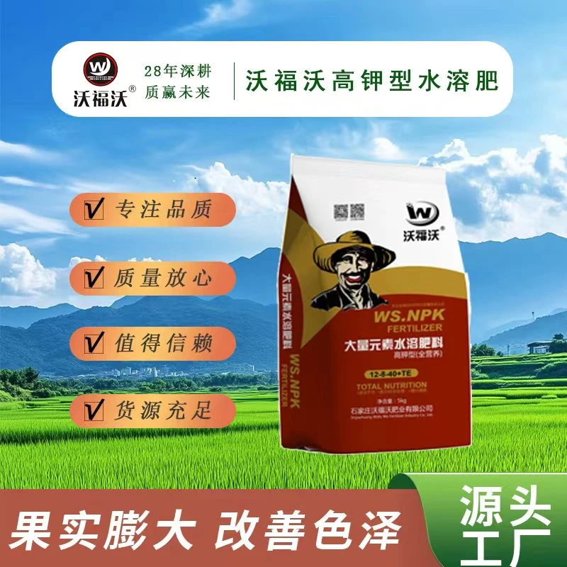 沃福沃大量元素水溶肥高钾型瓜果蔬菜茶叶果树专用速溶高效肥5KG