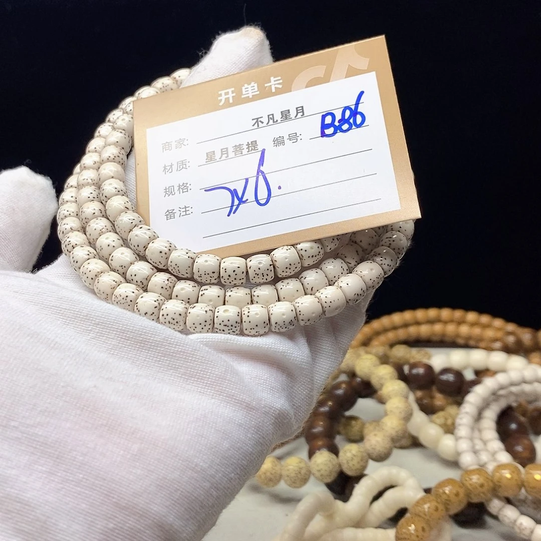 星月菩提手串11112222B86