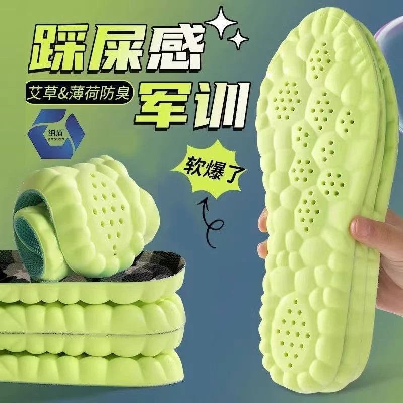 军训鞋垫迷彩运动减震吸汗透气超软舒适久站不累大学生军训TTY