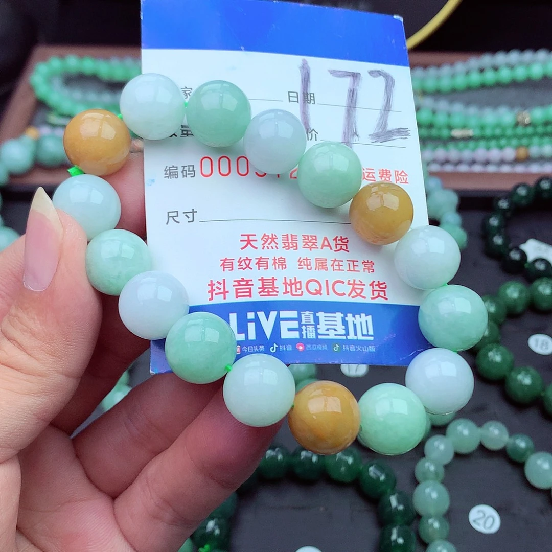 翡翠未镶嵌毛衣链