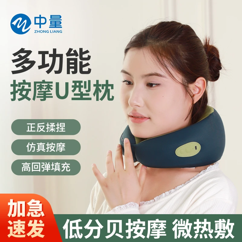 颈椎按摩枕多功能U便携办公护颈枕无线按摩U型枕车载