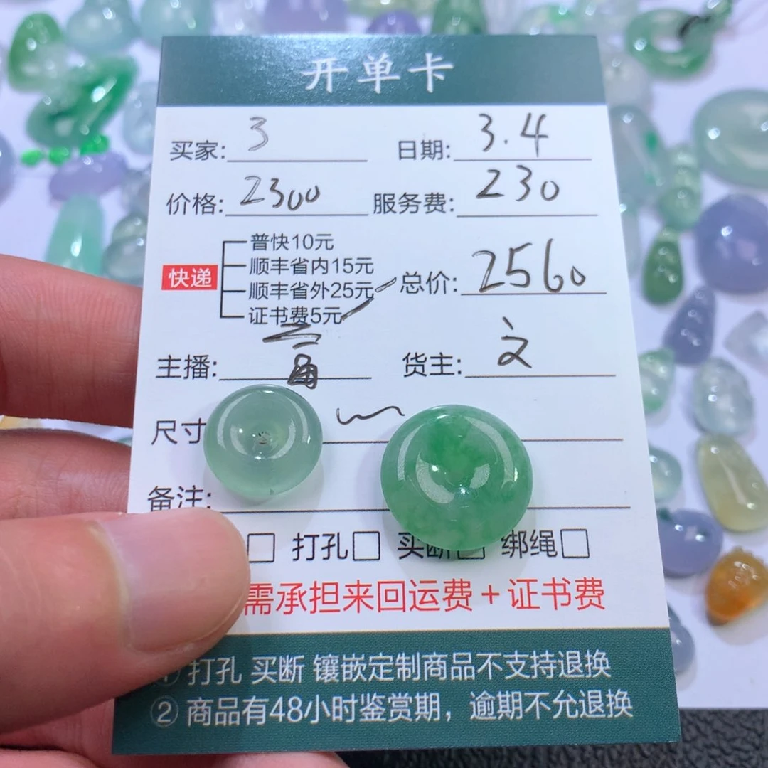 【闪购商品】翡翠挂件未镶嵌3****2两件