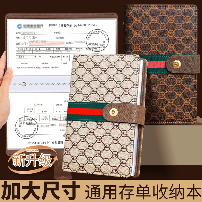 新款加厚存单收纳本银行定期存款现金收集册票据存折本汇票整理册
