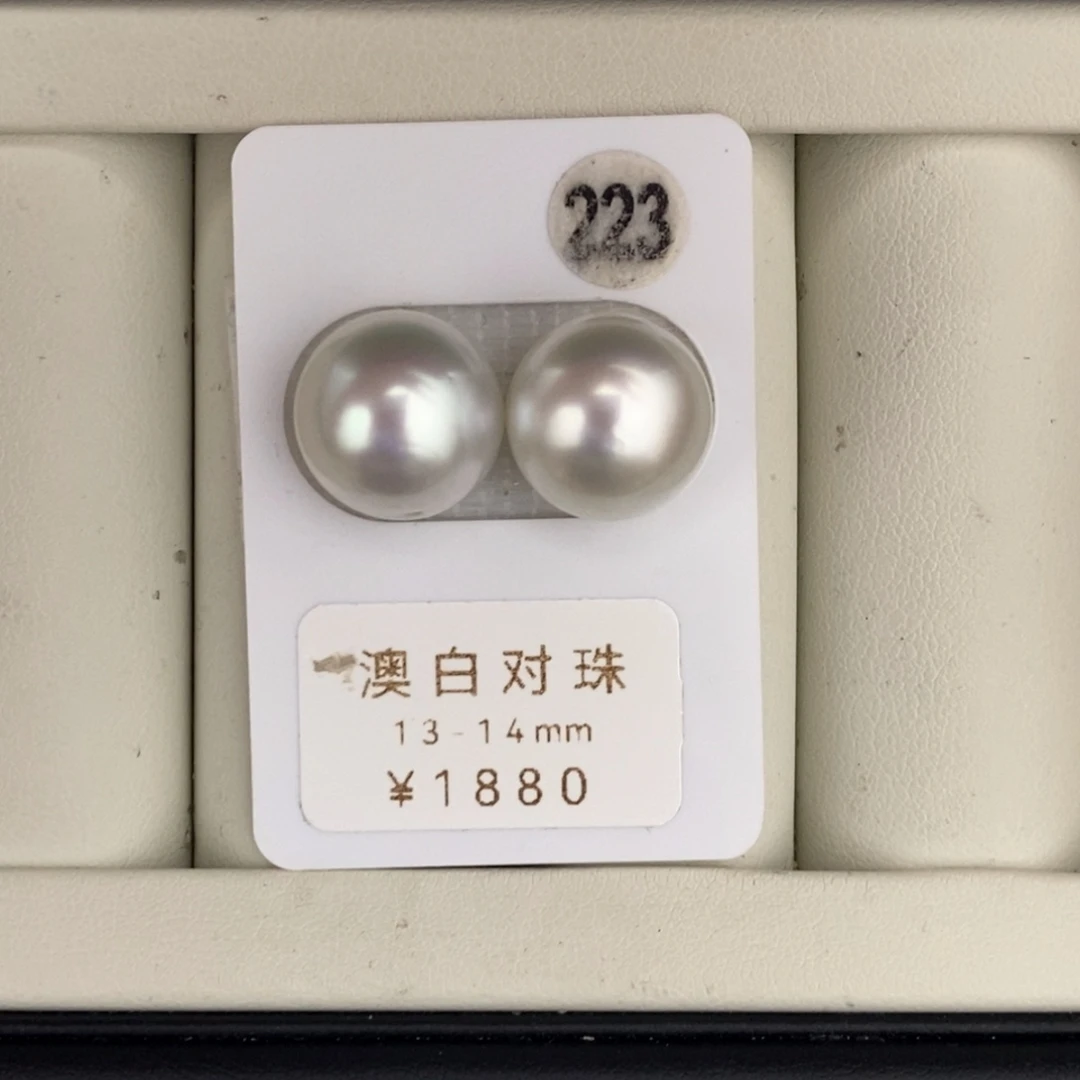 未镶嵌裸珠定制海水珍珠澳白13-14mm