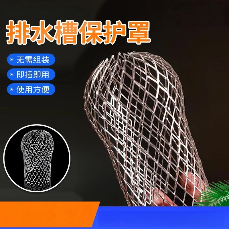 过滤网户外地漏当树叶天沟屋檐楼顶排水管防垃圾老鼠堵塞
