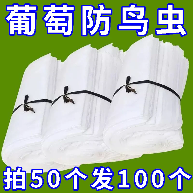 水果套袋防鸟虫无纺布网袋瓜果防虫专用袋桃草莓保护防水芒果套袋