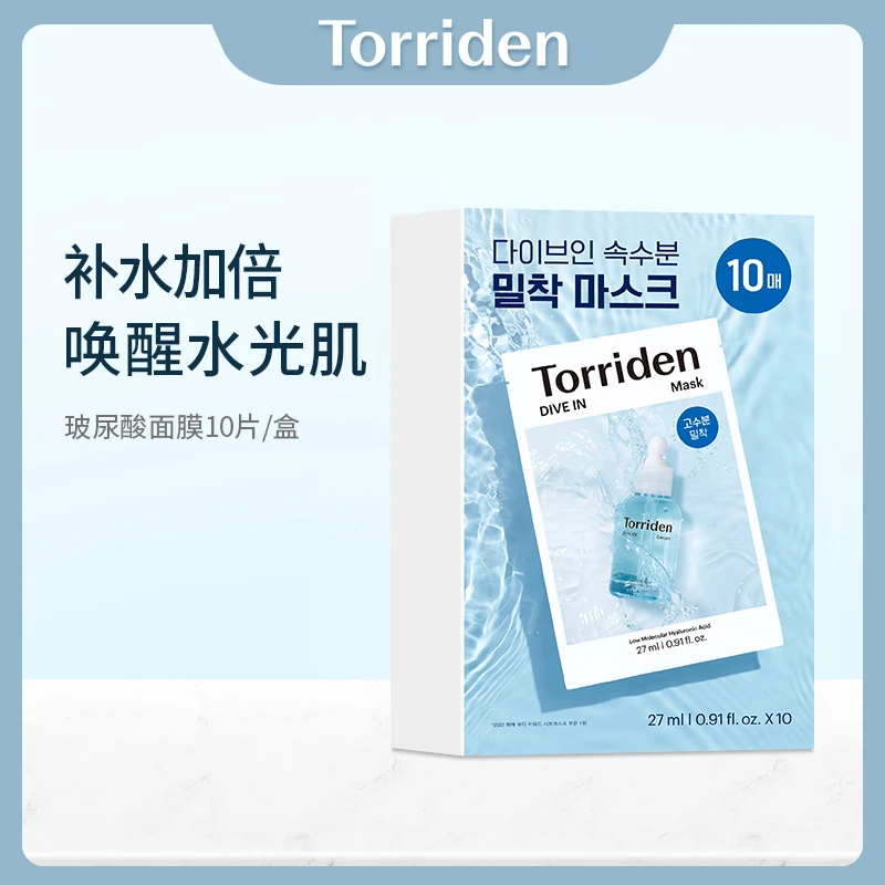 【店播专属】桃瑞丹玻尿酸面膜27ml*10片/盒