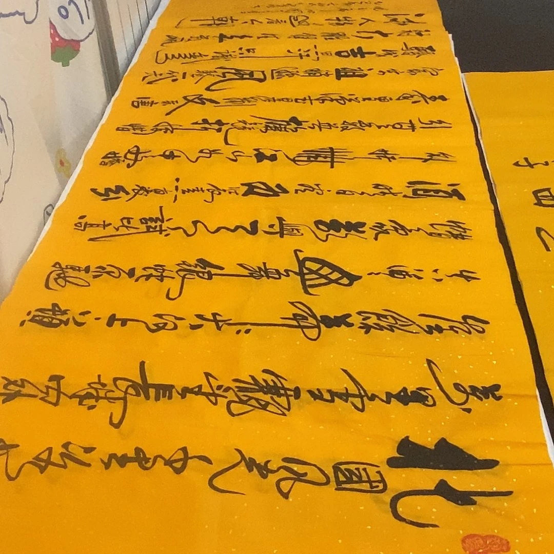 书法老师精品书法