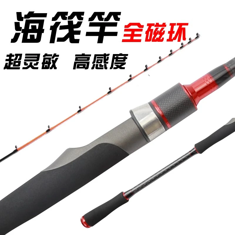 海筏竿筏竿防海水筏钓鱼竿海筏杆筏轮岸抛船筏阀钓竿岸筏竿