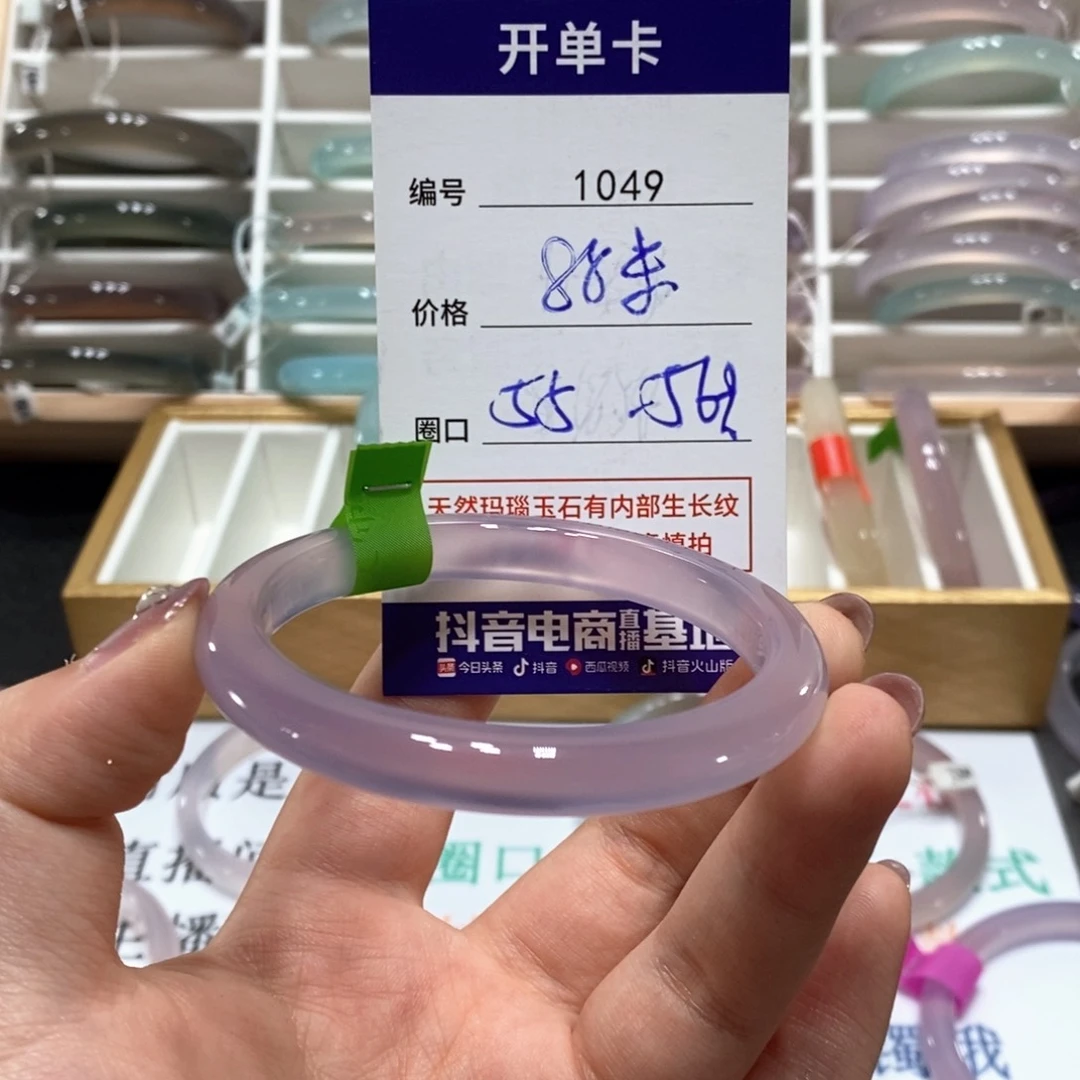 玛瑙/玉髓手镯未镶嵌1049