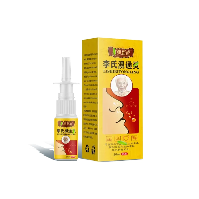 李氏濞通灵 20ml 鼻通清洁流鼻涕通鼻塞打喷嚏鼻干敏感舒缓清洁