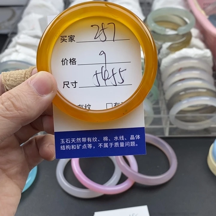 玛瑙/玉髓未镶嵌手镯257