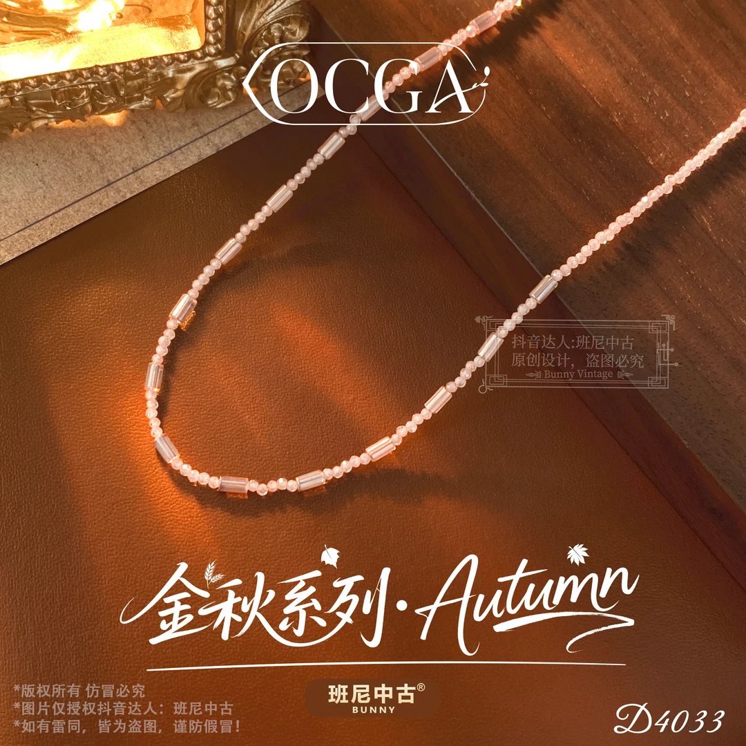镀k金D4033法【初恋粉色系】秋冬OCGA 欧斯伽斯项链