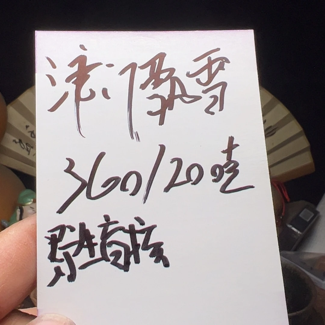 文玩核桃吊坠今天