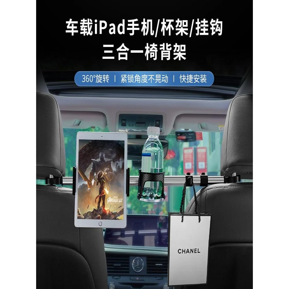 车载平板支架汽车后排座椅苹果ipad电脑专用后座固定手机杯架挂钩